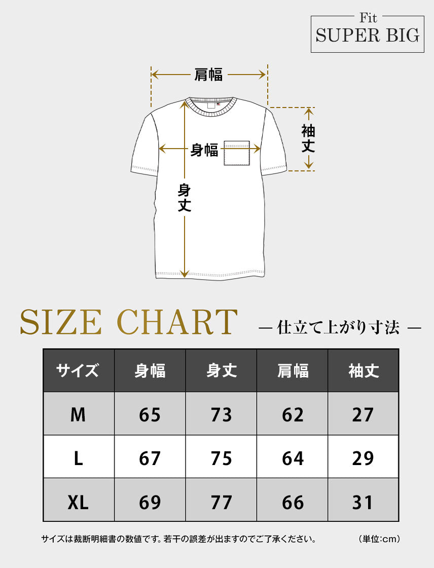 
                  
                    【NUTMEG MILLS】USA Cotton SUPER BIG Pocket Tee
                  
                