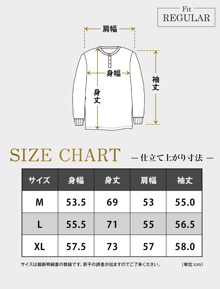 
                  
                    【NUTMEG MILLS】USAコットン ヘンリーネック ロンT
                  
                